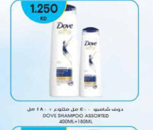DOVE Shampoo / Conditioner  in Grand Hyper in Kuwait - Ahmadi Governorate