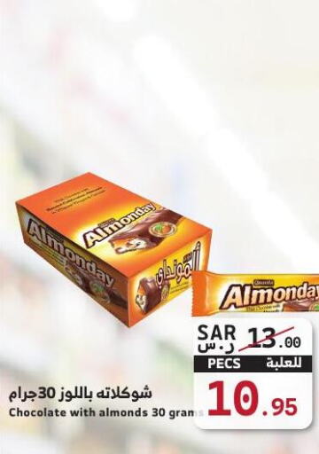 ALMOND BREEZE Flavoured Milk  in Mira Mart Mall in KSA, Saudi Arabia, Saudi - Jeddah