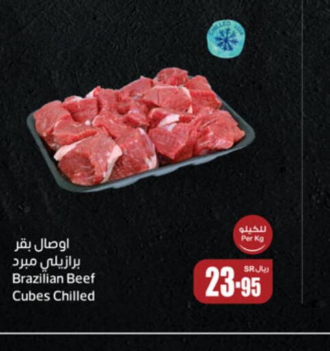  Beef  in Othaim Markets in KSA, Saudi Arabia, Saudi - Hafar Al Batin