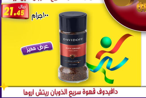 DAVIDOFF Coffee  in Jawharat Almajd in KSA, Saudi Arabia, Saudi - Abha