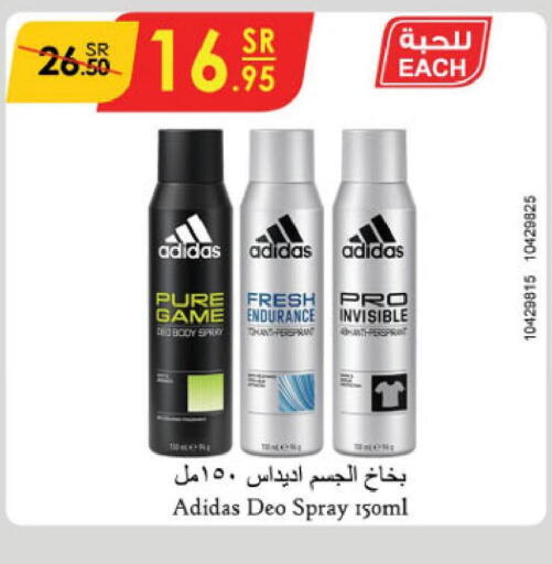 Adidas   in الدانوب in مملكة العربية السعودية, السعودية, سعودية - بريدة