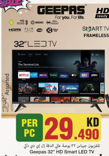 GEEPAS Smart TV  in مارك & سايف in الكويت - مدينة الكويت