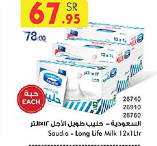 SAUDIA Long Life / UHT Milk  in Bin Dawood in KSA, Saudi Arabia, Saudi - Ta'if