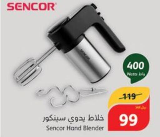 SENCOR Mixer / Grinder  in هايبر بنده in مملكة العربية السعودية, السعودية, سعودية - الجبيل‎