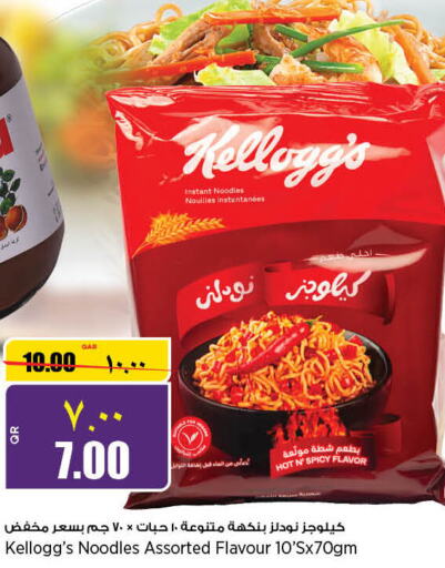 KELLOGGS Noodles  in ريتيل مارت in قطر - أم صلال