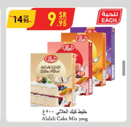AL ALALI Cake Mix  in Danube in KSA, Saudi Arabia, Saudi - Buraidah