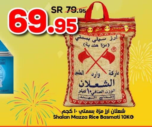  Sella / Mazza Rice  in Dukan in Saudi Arabia