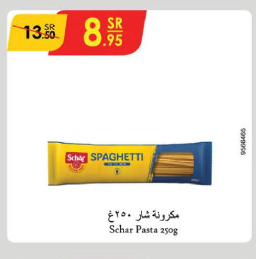  Pasta  in الدانوب in مملكة العربية السعودية, السعودية, سعودية - حائل‎