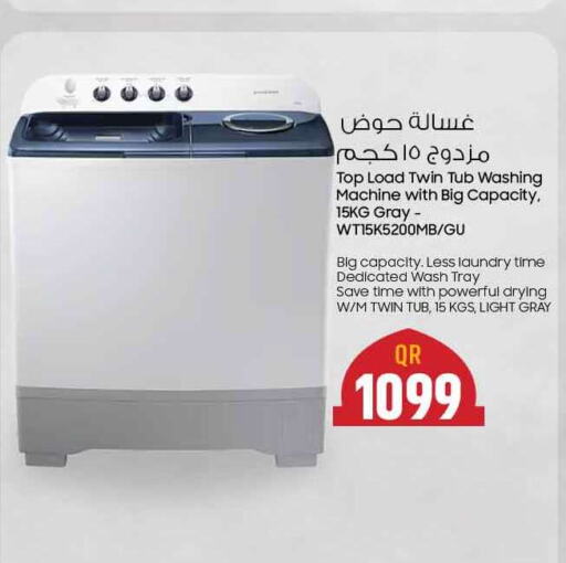  Washer / Dryer  in سفاري هايبر ماركت in قطر - الخور