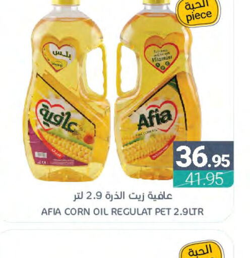 AFIA Corn Oil  in Muntazah Markets in KSA, Saudi Arabia, Saudi - Qatif