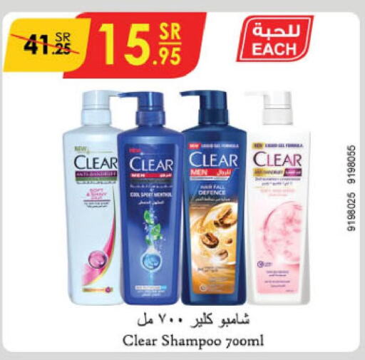 CLEAR Shampoo / Conditioner  in Danube in KSA, Saudi Arabia, Saudi - Khamis Mushait