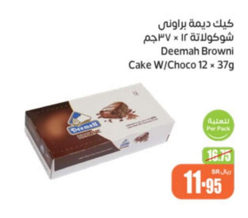 BETTY CROCKER Cake Mix  in أسواق عبد الله العثيم in مملكة العربية السعودية, السعودية, سعودية - المجمعة