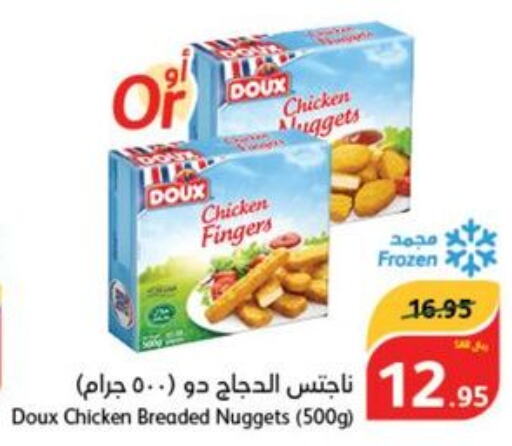 DOUX Chicken Nuggets  in Hyper Panda in KSA, Saudi Arabia, Saudi - Hafar Al Batin