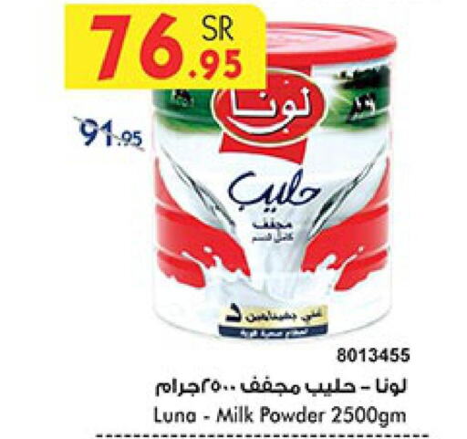 LUNA Milk Powder  in Bin Dawood in KSA, Saudi Arabia, Saudi - Jeddah