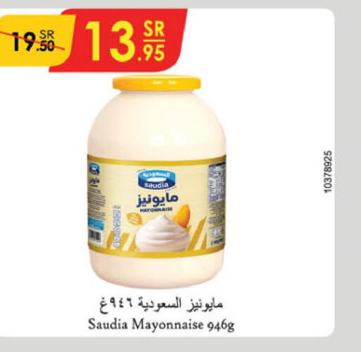 SAUDIA Mayonnaise  in الدانوب in مملكة العربية السعودية, السعودية, سعودية - خميس مشيط