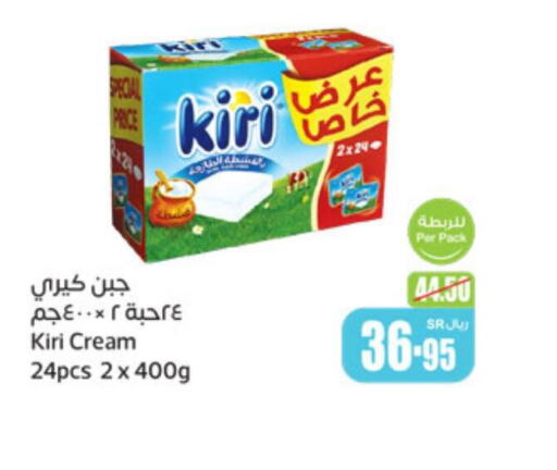 KIRI Cream Cheese  in Othaim Markets in KSA, Saudi Arabia, Saudi - Dammam