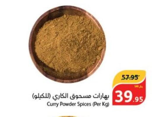  Spices / Masala  in هايبر بنده in مملكة العربية السعودية, السعودية, سعودية - سيهات