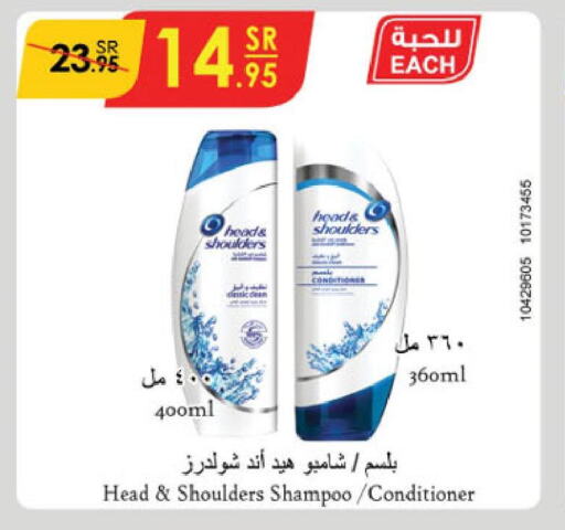 HEAD & SHOULDERS Shampoo / Conditioner  in Danube in KSA, Saudi Arabia, Saudi - Al Hasa