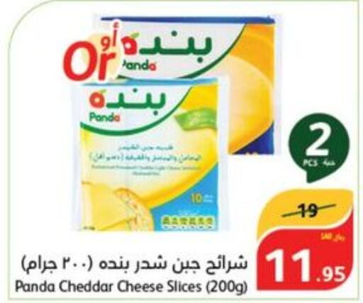 PANDA Slice Cheese  in هايبر بنده in مملكة العربية السعودية, السعودية, سعودية - بريدة