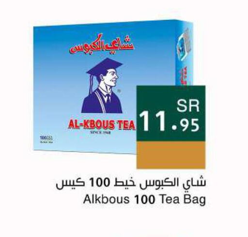  Tea Bags  in اسواق هلا in مملكة العربية السعودية, السعودية, سعودية - المنطقة الشرقية