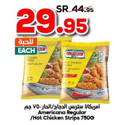 AMERICANA Chicken Strips  in Dukan in KSA, Saudi Arabia, Saudi - Jeddah