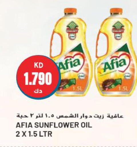 AFIA Sunflower Oil  in جراند هايبر in الكويت - محافظة الجهراء