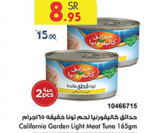 CALIFORNIA GARDEN Tuna - Canned  in Bin Dawood in KSA, Saudi Arabia, Saudi - Jeddah