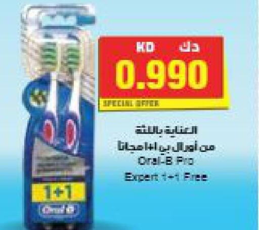 ORAL-B   in Grand Hyper in Kuwait - Jahra Governorate