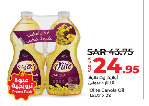 Olite Canola Oil  in LULU Hypermarket in KSA, Saudi Arabia, Saudi - Qatif