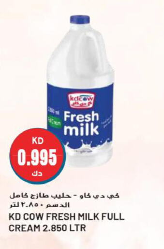 KD COW Full Cream Milk  in جراند هايبر in الكويت - محافظة الجهراء