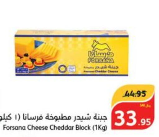 FORSANA Cheddar Cheese  in هايبر بنده in مملكة العربية السعودية, السعودية, سعودية - الرس