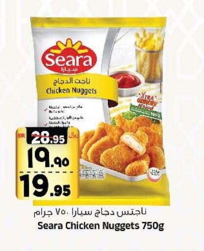 SEARA Chicken Nuggets  in المدينة هايبرماركت in مملكة العربية السعودية, السعودية, سعودية - الرياض