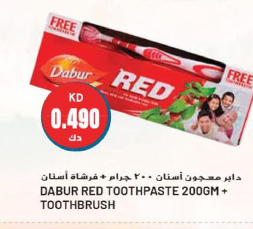 DABUR Toothpaste  in جراند هايبر in الكويت - مدينة الكويت