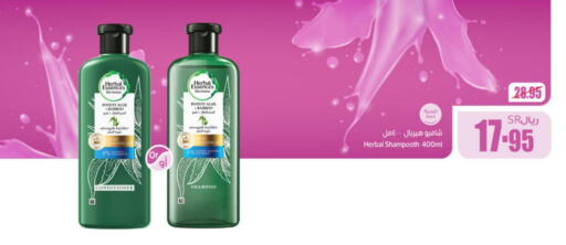 HERBAL ESSENCES Shampoo / Conditioner  in Othaim Markets in KSA, Saudi Arabia, Saudi - Medina