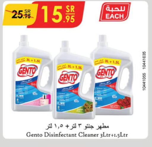 GENTO Disinfectant  in الدانوب in مملكة العربية السعودية, السعودية, سعودية - جدة
