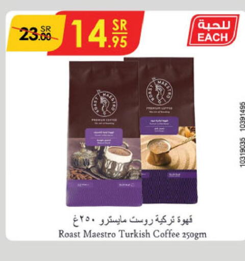  Coffee  in الدانوب in مملكة العربية السعودية, السعودية, سعودية - جازان