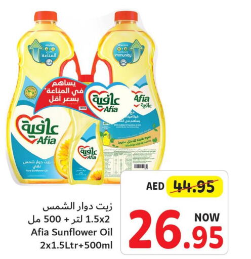 AFIA Sunflower Oil  in Umm Al Quwain Coop in UAE - Umm al Quwain