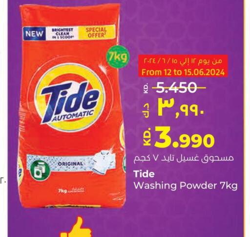 TIDE Detergent  in Lulu Hypermarket  in Kuwait - Jahra Governorate