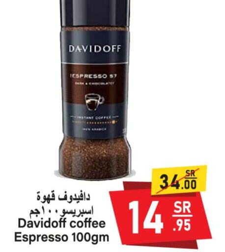 DAVIDOFF Coffee  in سوبرماركت المخيزيم in مملكة العربية السعودية, السعودية, سعودية - المنطقة الشرقية