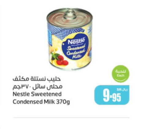 NESTLE Condensed Milk  in أسواق عبد الله العثيم in مملكة العربية السعودية, السعودية, سعودية - سكاكا