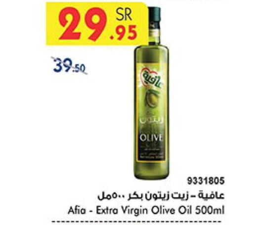 AFIA Extra Virgin Olive Oil  in Bin Dawood in KSA, Saudi Arabia, Saudi - Medina