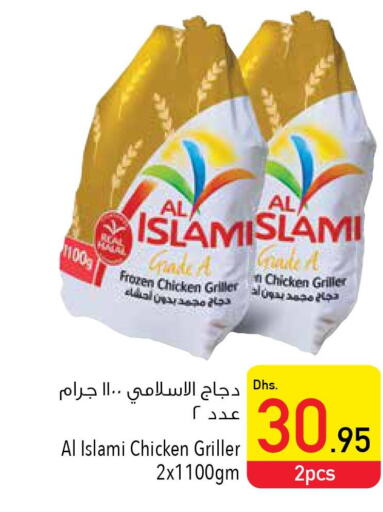 AL ISLAMI Frozen Whole Chicken  in السفير هايبر ماركت in الإمارات العربية المتحدة , الامارات - أبو ظبي