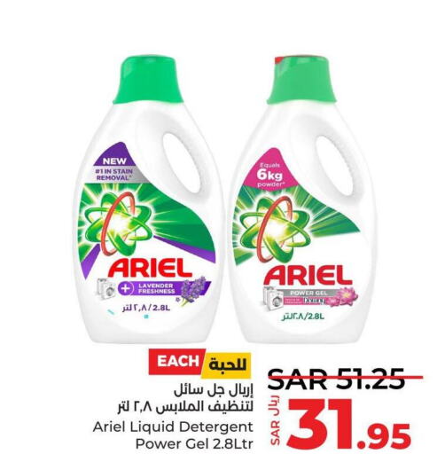 ARIEL Detergent  in LULU Hypermarket in KSA, Saudi Arabia, Saudi - Yanbu