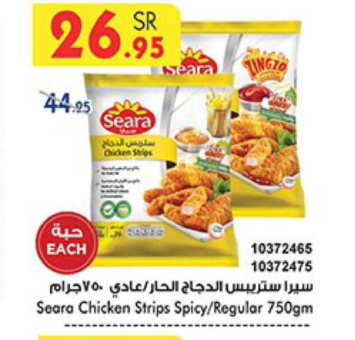 SEARA Chicken Strips  in Bin Dawood in KSA, Saudi Arabia, Saudi - Mecca