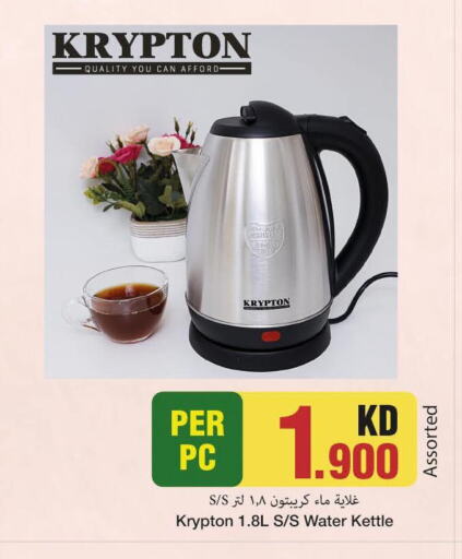 KRYPTON Kettle  in Mark & Save in Kuwait - Ahmadi Governorate