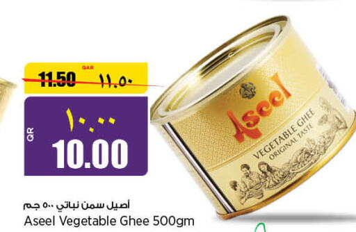 ASEEL Vegetable Ghee  in New Indian Supermarket in Qatar - Al Wakra