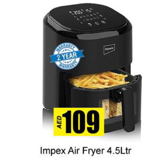IMPEX Air Fryer  in جلف هايبرماركت ذ.م.م in الإمارات العربية المتحدة , الامارات - رَأْس ٱلْخَيْمَة