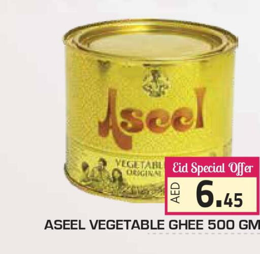 ASEEL Vegetable Ghee  in Fresh Spike Mart in UAE - Abu Dhabi