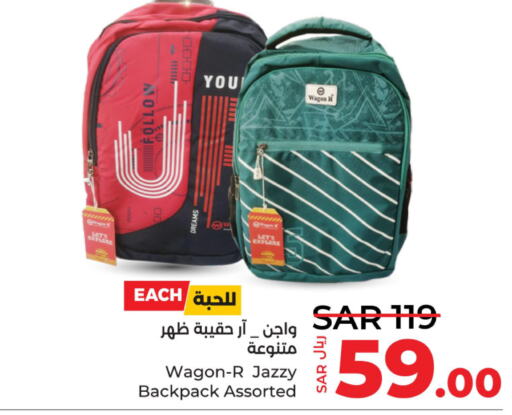  School Bag  in LULU Hypermarket in KSA, Saudi Arabia, Saudi - Qatif