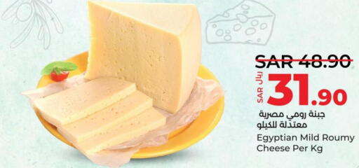  Roumy Cheese  in لولو هايبرماركت in مملكة العربية السعودية, السعودية, سعودية - تبوك